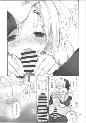 うさぎさんどうしたの？ Page #13