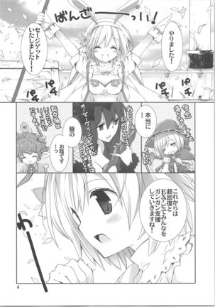 うさぎさんどうしたの？ Page #20