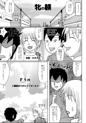 Mesu no Shitsuke Page #41