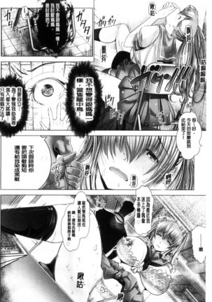 Kotoko wa Isshou Yokkyuu Fuman Page #88