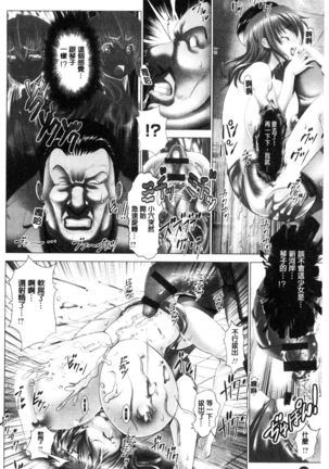 Kotoko wa Isshou Yokkyuu Fuman Page #154