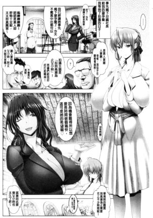 Kotoko wa Isshou Yokkyuu Fuman - Page 18