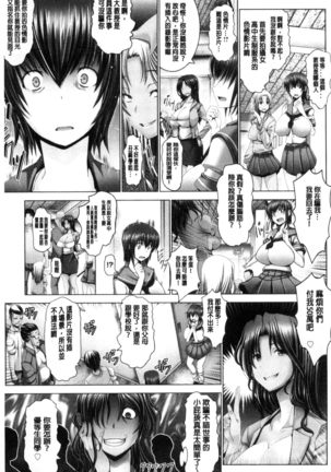 Kotoko wa Isshou Yokkyuu Fuman Page #95
