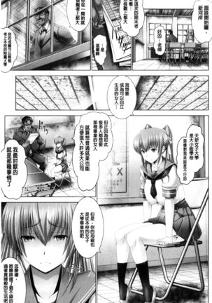 Kotoko wa Isshou Yokkyuu Fuman Page #85