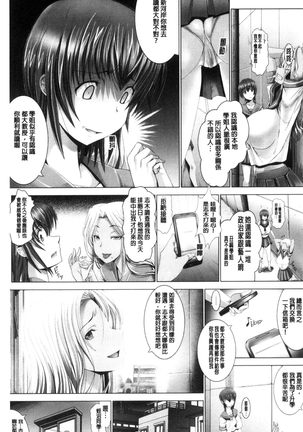 Kotoko wa Isshou Yokkyuu Fuman Page #93