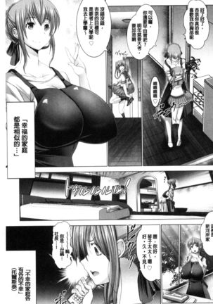 Kotoko wa Isshou Yokkyuu Fuman Page #47
