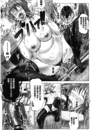 Kotoko wa Isshou Yokkyuu Fuman Page #51