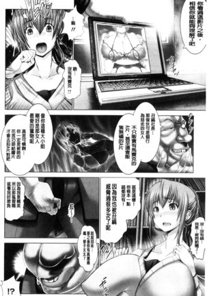 Kotoko wa Isshou Yokkyuu Fuman - Page 54