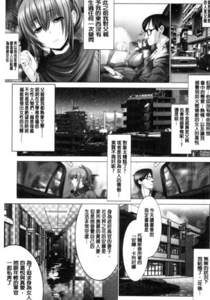 Kotoko wa Isshou Yokkyuu Fuman - Page 11