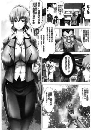 Kotoko wa Isshou Yokkyuu Fuman Page #165