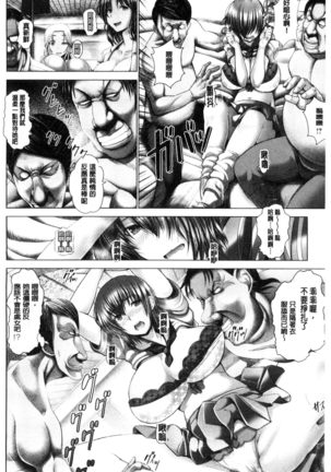Kotoko wa Isshou Yokkyuu Fuman Page #98
