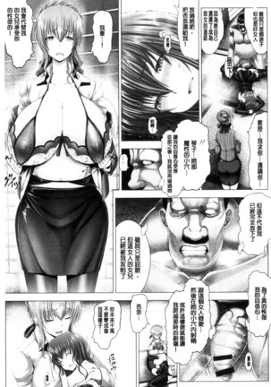 Kotoko wa Isshou Yokkyuu Fuman - Page 173