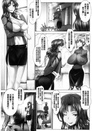Kotoko wa Isshou Yokkyuu Fuman - Page 13