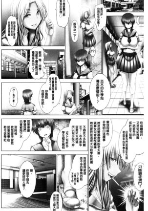 Kotoko wa Isshou Yokkyuu Fuman - Page 92