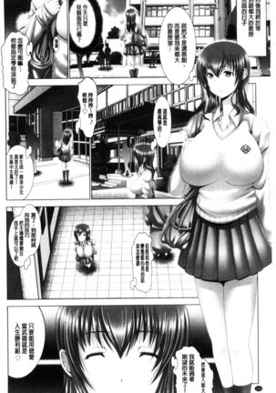 Kotoko wa Isshou Yokkyuu Fuman Page #136
