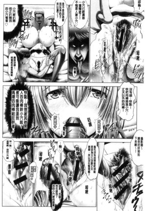 Kotoko wa Isshou Yokkyuu Fuman - Page 30