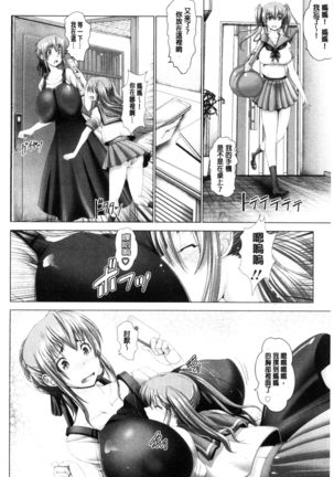 Kotoko wa Isshou Yokkyuu Fuman Page #46