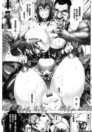 Kotoko wa Isshou Yokkyuu Fuman Page #185