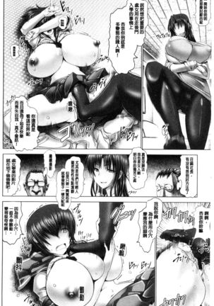 Kotoko wa Isshou Yokkyuu Fuman Page #114