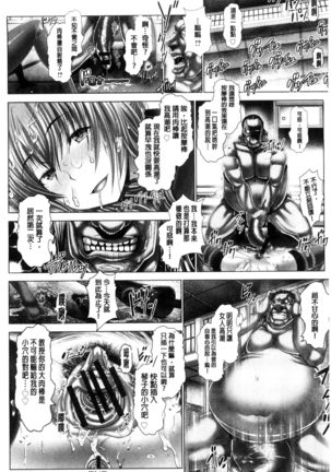 Kotoko wa Isshou Yokkyuu Fuman Page #84