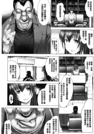 Kotoko wa Isshou Yokkyuu Fuman - Page 137