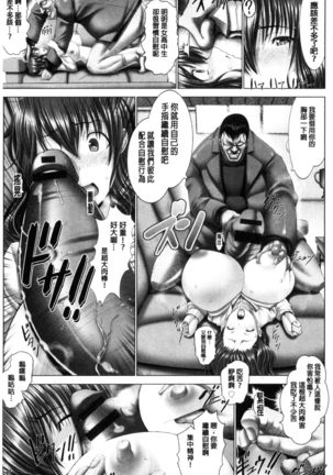 Kotoko wa Isshou Yokkyuu Fuman Page #141