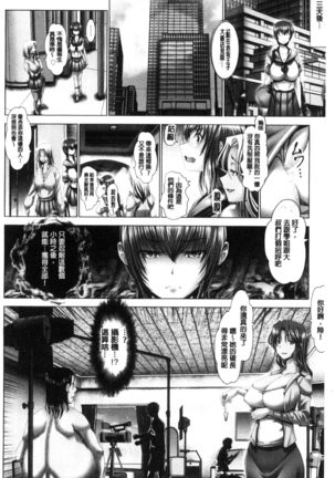 Kotoko wa Isshou Yokkyuu Fuman Page #94