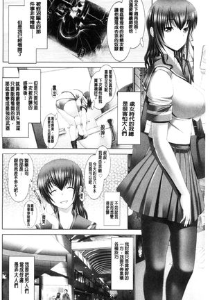 Kotoko wa Isshou Yokkyuu Fuman Page #130