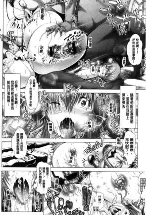 Kotoko wa Isshou Yokkyuu Fuman Page #28
