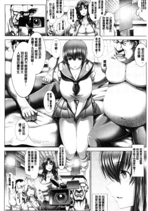 Kotoko wa Isshou Yokkyuu Fuman Page #96