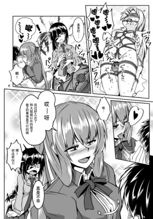 Happy New Year! Shikikan-sama! Springfield & M16A1 Page #6