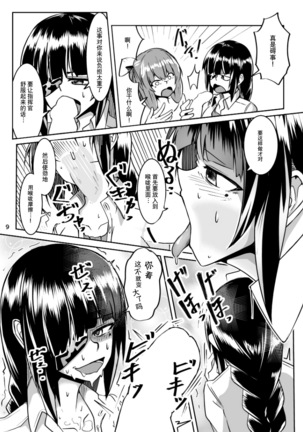 Happy New Year! Shikikan-sama! Springfield & M16A1 Page #9