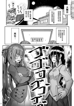 Happy New Year! Shikikan-sama! Springfield & M16A1 - Page 3