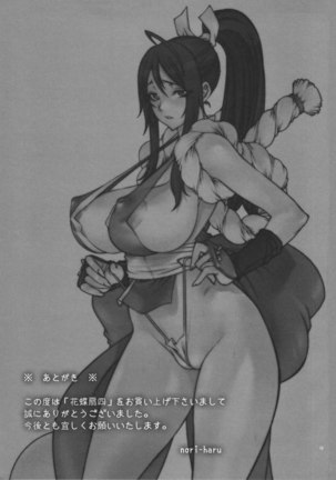 Kachousen 4 Page #16