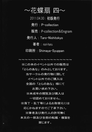 Kachousen 4 Page #17