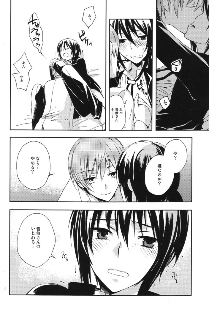 催眠術にかけられた音無は直井とガチSEX！それを見ていた日向も加わり3Pへ!?www