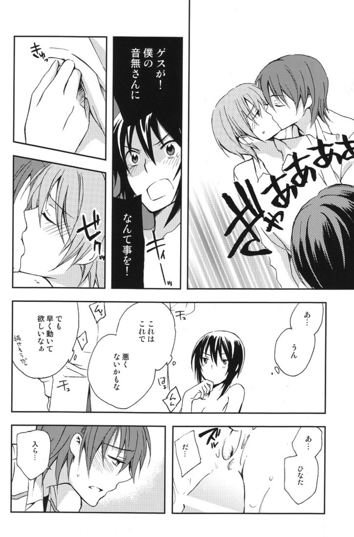 催眠術にかけられた音無は直井とガチSEX！それを見ていた日向も加わり3Pへ!?www