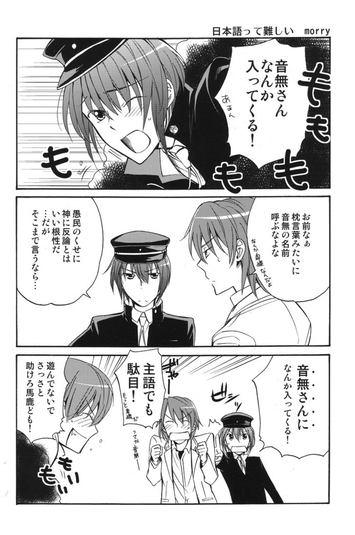 催眠術にかけられた音無は直井とガチSEX！それを見ていた日向も加わり3Pへ!?www