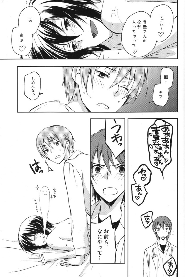 催眠術にかけられた音無は直井とガチSEX！それを見ていた日向も加わり3Pへ!?www