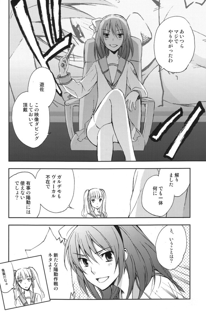 催眠術にかけられた音無は直井とガチSEX！それを見ていた日向も加わり3Pへ!?www