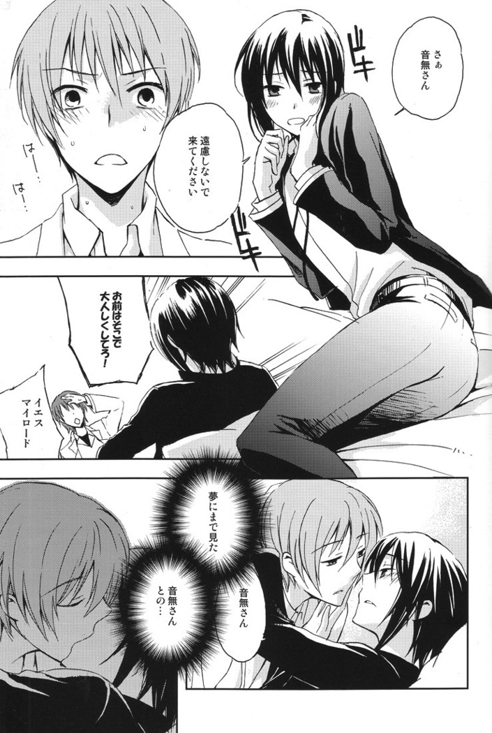 催眠術にかけられた音無は直井とガチSEX！それを見ていた日向も加わり3Pへ!?www