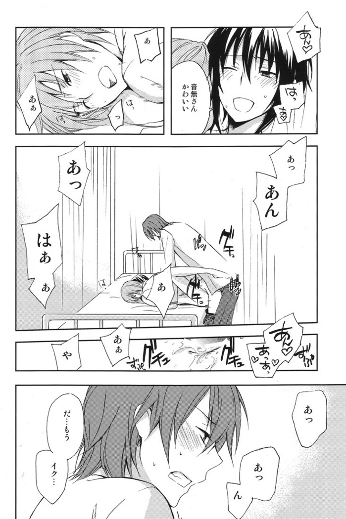 催眠術にかけられた音無は直井とガチSEX！それを見ていた日向も加わり3Pへ!?www