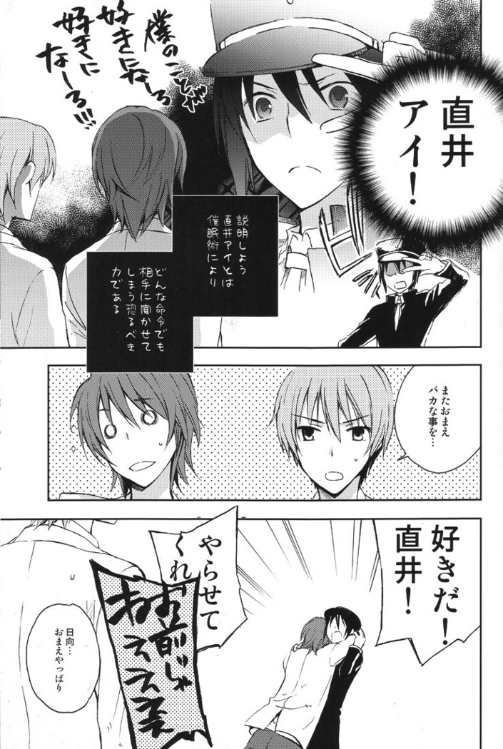 催眠術にかけられた音無は直井とガチSEX！それを見ていた日向も加わり3Pへ!?www