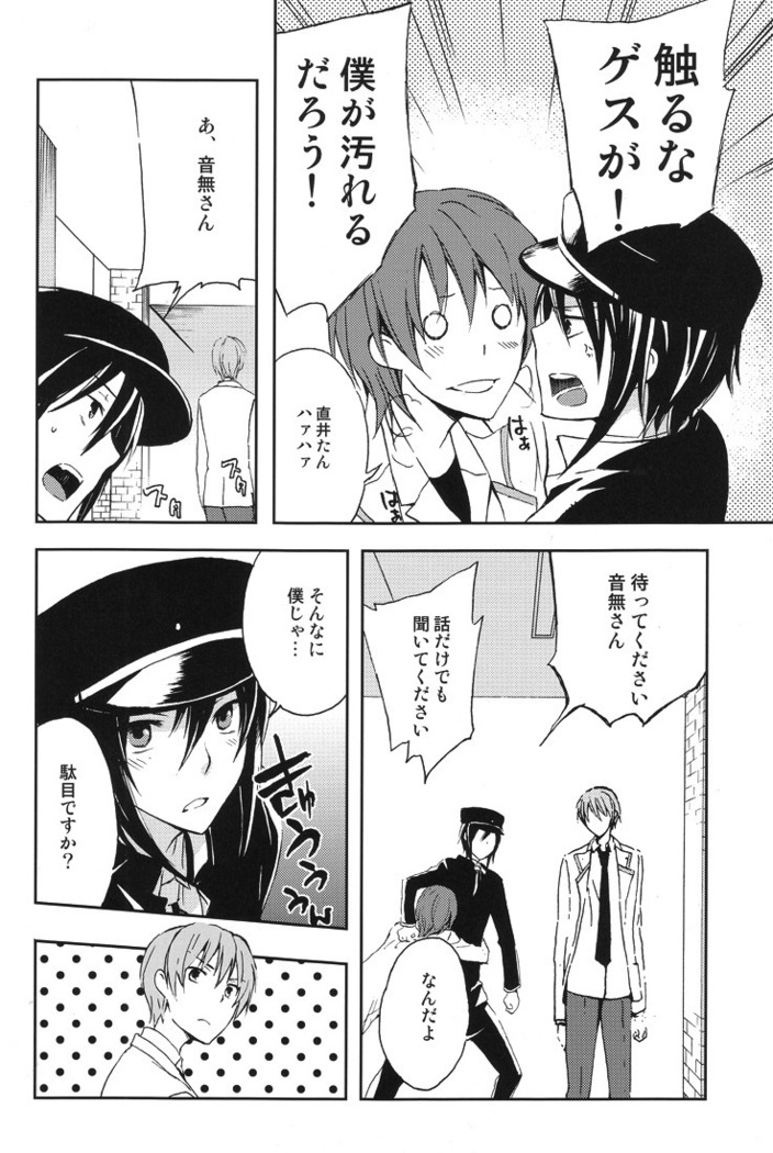 催眠術にかけられた音無は直井とガチSEX！それを見ていた日向も加わり3Pへ!?www