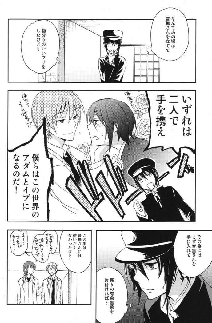 催眠術にかけられた音無は直井とガチSEX！それを見ていた日向も加わり3Pへ!?www