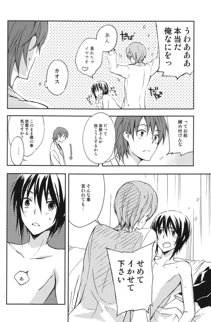 催眠術にかけられた音無は直井とガチSEX！それを見ていた日向も加わり3Pへ!?www