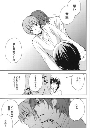 催眠術にかけられた音無は直井とガチSEX！それを見ていた日向も加わり3Pへ!?www - Page 16