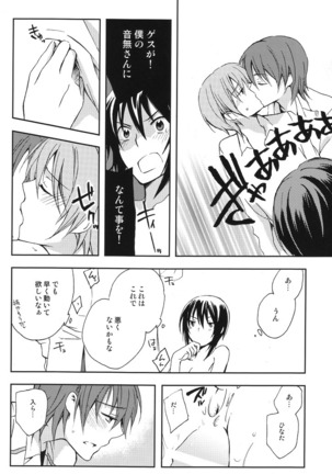 催眠術にかけられた音無は直井とガチSEX！それを見ていた日向も加わり3Pへ!?www Page #17