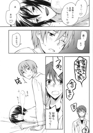 催眠術にかけられた音無は直井とガチSEX！それを見ていた日向も加わり3Pへ!?www Page #14