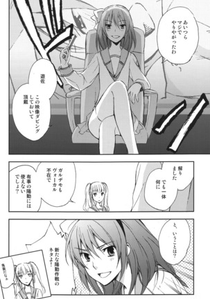 催眠術にかけられた音無は直井とガチSEX！それを見ていた日向も加わり3Pへ!?www Page #21